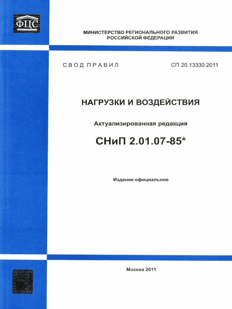 Russian Building Code PDF