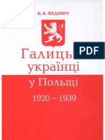 Галицькі українці у Польщі 1920 - 1939