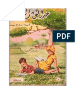 كتاب حدائق القراءة الجزء الثاني PDF