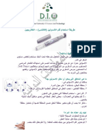 دليل-العظمة-لـ-روبين-شارما