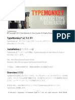 TypeMonkey User Manual Japanese