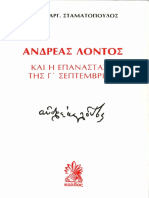 Andreas Lontos PDF