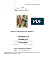 c.platon-protagoras.px.pdf