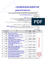 منحة مجانية لشباب الخريجين بكلية التربية جامعة حلوان