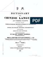 Morrison A Dictionary of The Chinese Language I-I