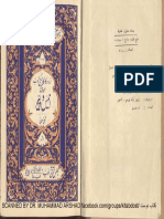 220552660-Mawazna-e-Anees-o-Dabeer-Muqadma.pdf