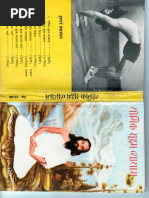 Yogic Suksham Vyayam by Shri Dhirendra Brahmachariji