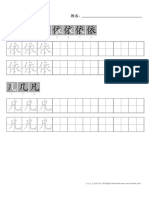 依凡.pdf