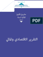 Ref 2017 en Arabe PDF