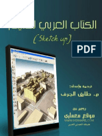 Arabic Book For SketchUp