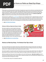 Download Gym Mein Workout Karne Se Pahle Aur Baad Kya Khaye by Govind SN336205654 doc pdf