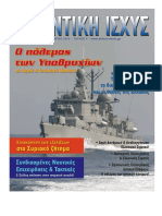 Περιοδικό Αμυντική Ισχύς τεύχος 3 PDF