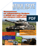 Περιοδικό Αμυντική Ισχύς τεύχος 6 PDF