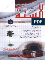 Al-Sunnah-Jehlam-31-May-2011.pdf