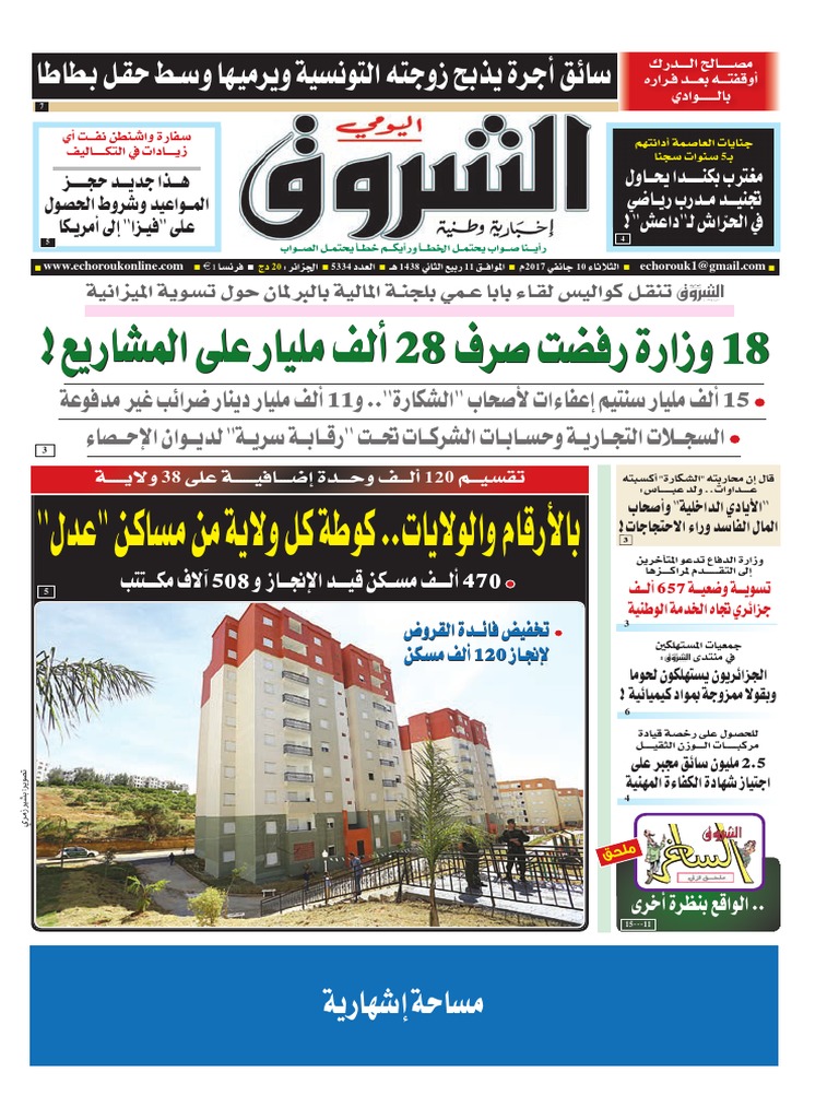 S E F Gc L O I J O H I R H L A Gd Aƒ F U A H J O E E H S