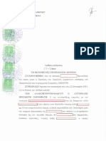 ΜΠρΑθηνών 4323-2016 (Ανακοπή Αλληλόχρεου) PDF