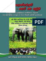 Polonnaruwa Book2016.12.22