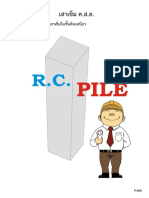 RC_Pile