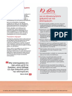 10 tips για αποταμιευση PDF