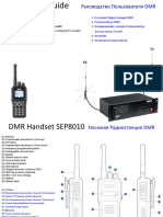 DMR User Guide