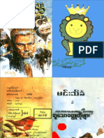 မင္းသိခၤ - တူေသာ၀တၳဳတိုမ်ား PDF