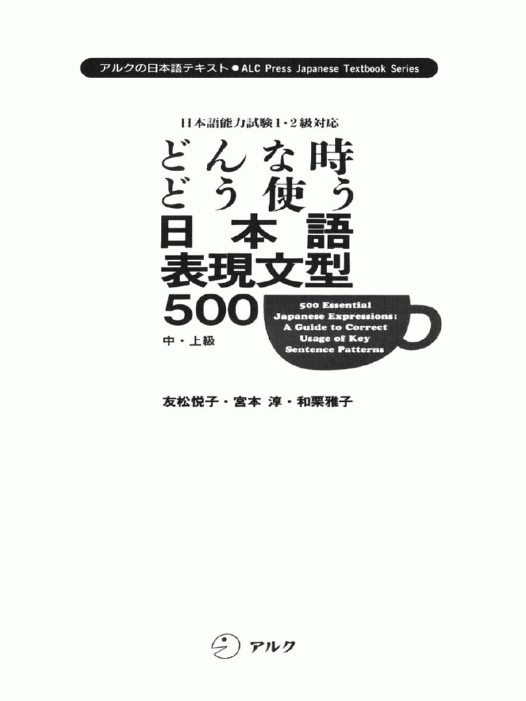 500 Essential Japanese Expressions PDF | PDF