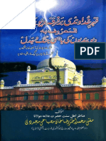 Qahar e Khuda Wandi Ber Firqa e Deobandi by Mufti Muhammad Akhtar Raza Khan Misbahi Mujdidi