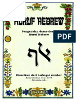 Hebrew Script