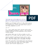 Thiyagrrajar PDF