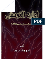 abu-bakr-naji-the-management-of-savagery-the-most-critical-stage-through-which-the-umma-will-pass.pdf