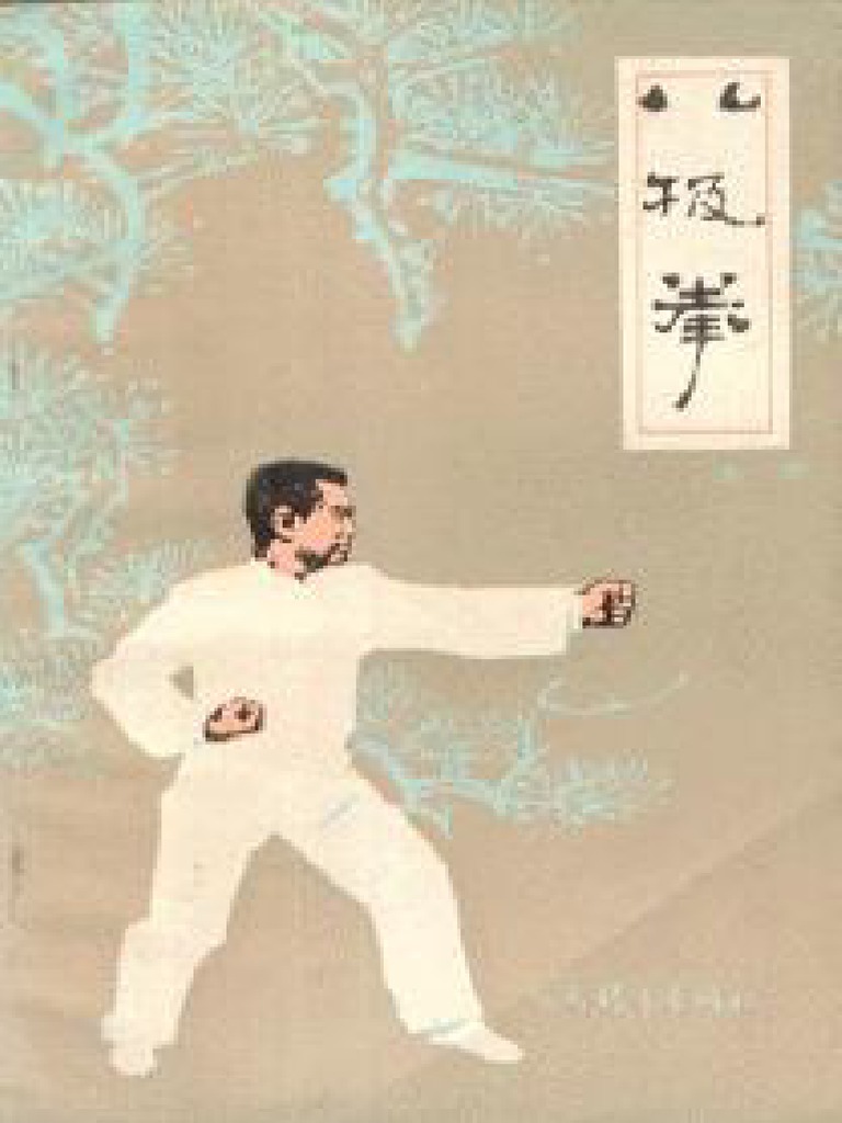 Bajiquan (Te Qi Zhao, Chen Shen Ting 1984) 八极拳(齐德昭) | PDF