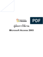 คู่มือการใช้งาน Microsoft Office Acc.pdf