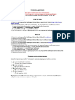 Infinity-Box_Installation_manual_Ru.pdf