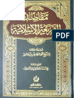 MAQASID SHARIA IBN ASUR.pdf