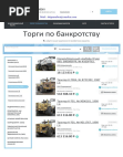 Реализуем Сельхозтехнику и Спецтехнику на 40% ниже цен рынка. 