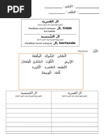 Latih Tubi Bahasa Arab Tentang Alif Lam Assyamsiah Dan Alif Lam AlQomariah Th4 Minggu 3 2017 (Created by Norafsah Binti Awang Kati)