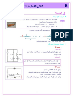 425490396-1579-1606-1575-1574-1610-1575-1604-1602-1591-1576-rl-pdf.pdf