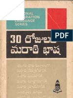 Learn Marathi Through Telugu in 30 Days