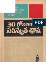 Learn Sanskrit through Telugu in 30 days