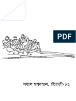 avsar book in hindi.pdf