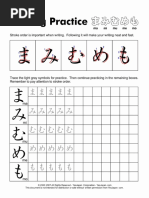 1 9 1 Hiragana Ra Ri Ru Re Ro Writing Practice Sheet Pdf