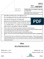Cbse 2016 Maths Class 12 Set 3 PDF
