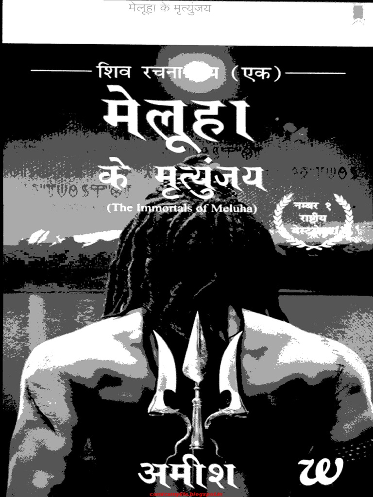 Meluha Ke Mrityunjay in Hindi PDF | PDF