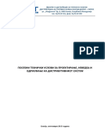 Posebni Tehnicki Uslovi PDF