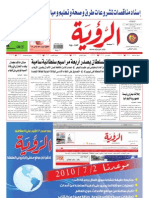 Alroya Newspaper 29-6-2010