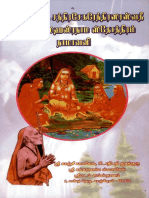 Parama Pujya Sri Chandrasekarendra Saraswathi Sahasranamam