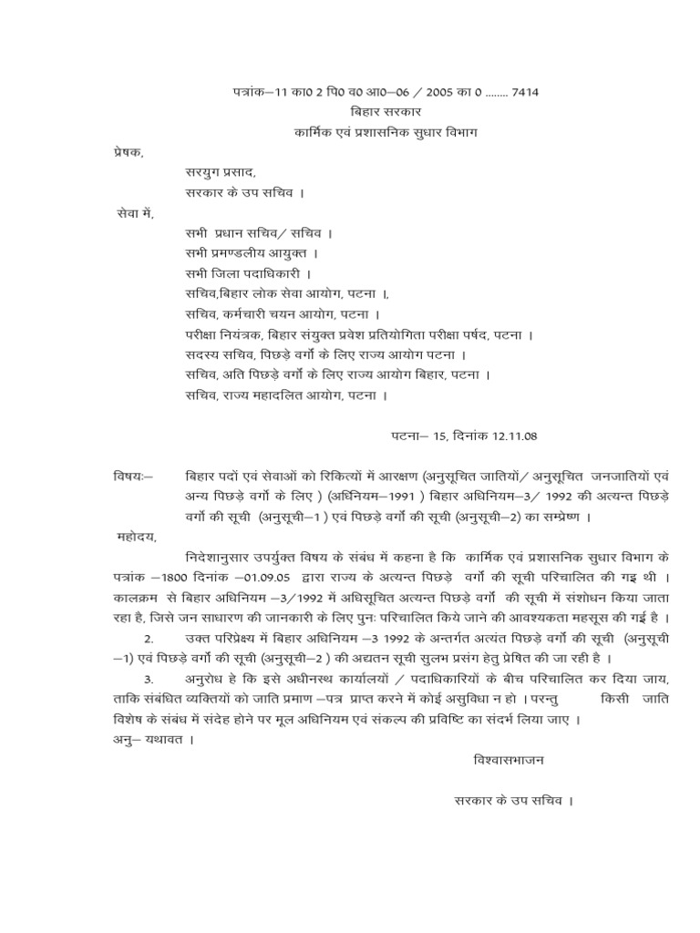List of Obc Cast For Bihar | PDF