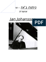 ניתוח ג'אז - Jan Johansson