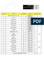 Program3as-Philo_gemt - موقع طلاب الجزائر