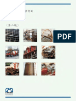 1.CoP_Concrete2004sc.pdf